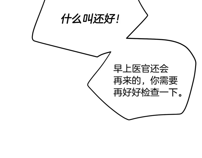 第182话 迷离的家人 第52页
