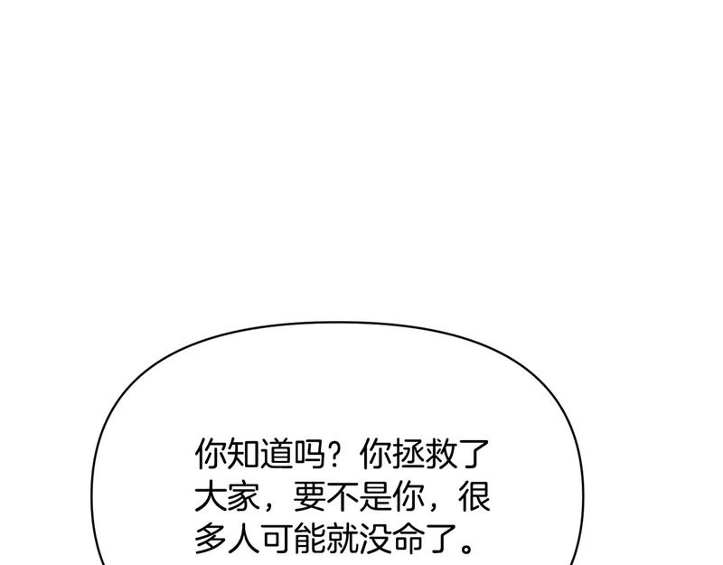 第182话 迷离的家人 第56页