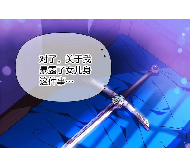 第182话 迷离的家人 第67页