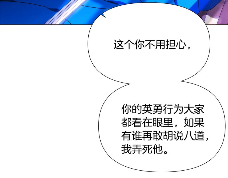 第182话 迷离的家人 第68页