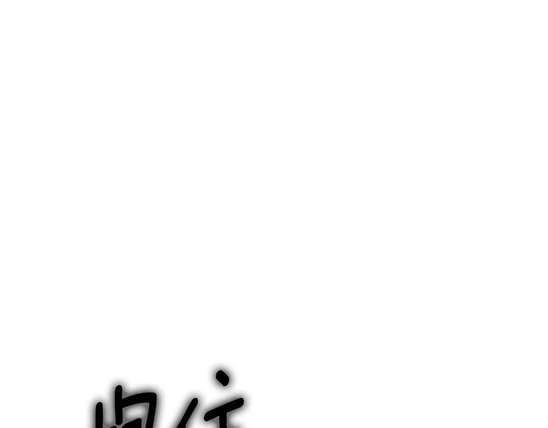 第182话 迷离的家人 第75页
