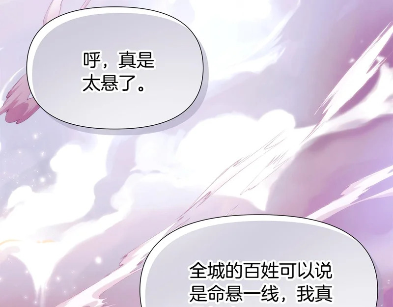 第182话 迷离的家人 第86页