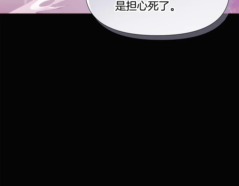 第182话 迷离的家人 第87页