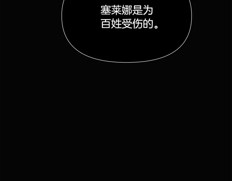 第182话 迷离的家人 第89页