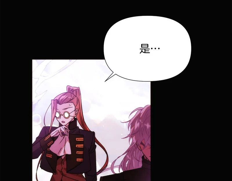 第182话 迷离的家人 第90页