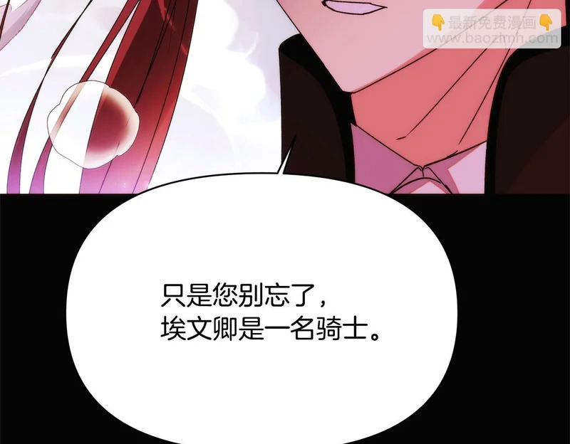 第182话 迷离的家人 第93页