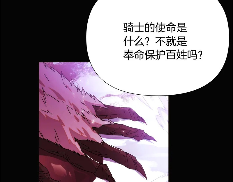 第182话 迷离的家人 第95页