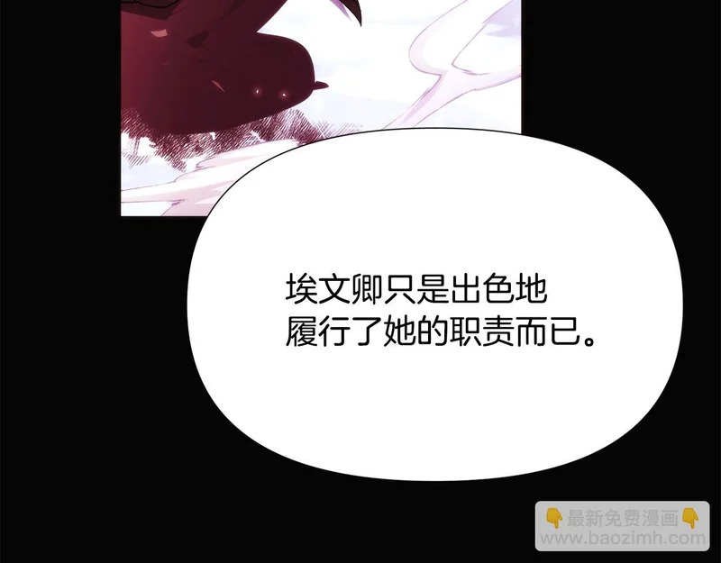 第182话 迷离的家人 第96页