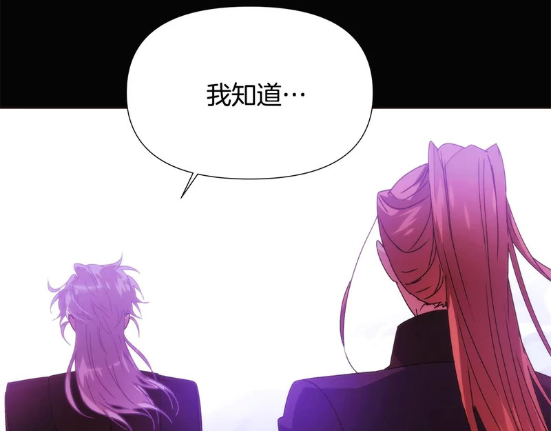 第182话 迷离的家人 第98页