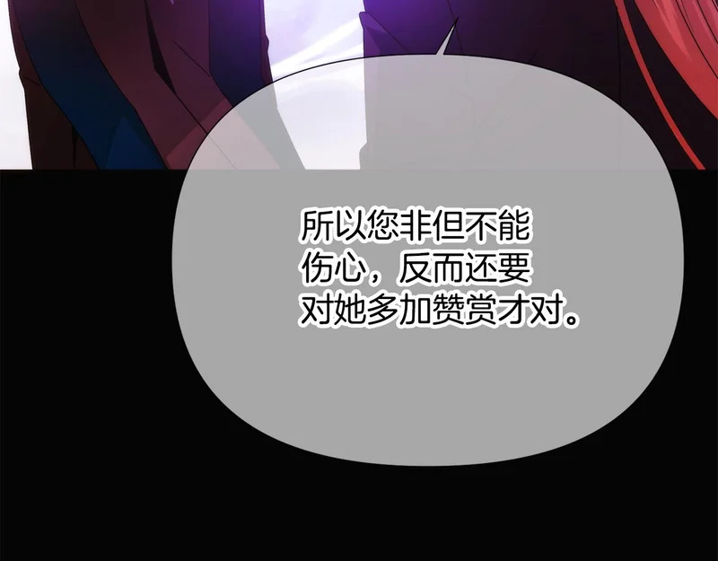 第182话 迷离的家人 第99页