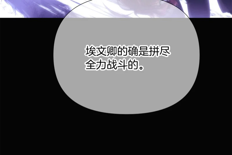 第182话 迷离的家人 第101页