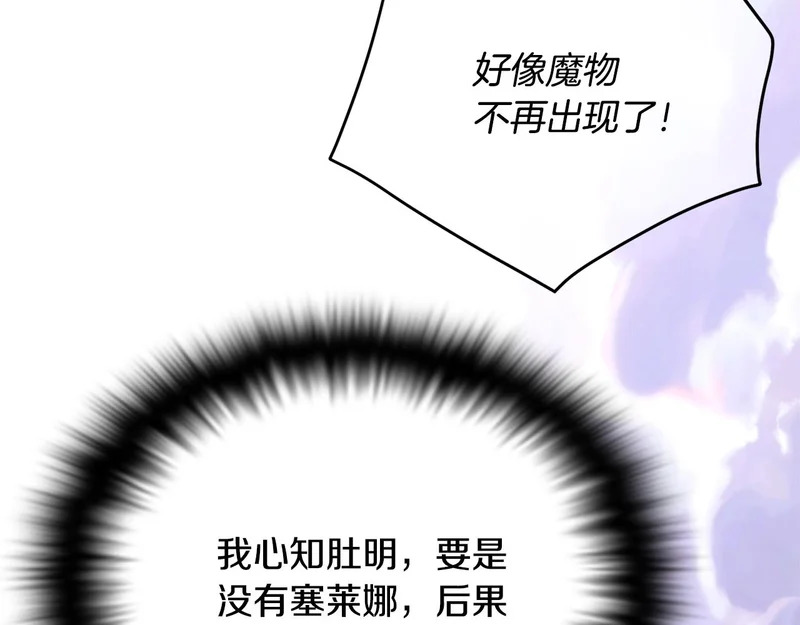 第182话 迷离的家人 第107页