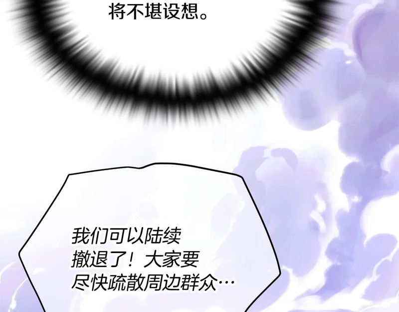 第182话 迷离的家人 第108页