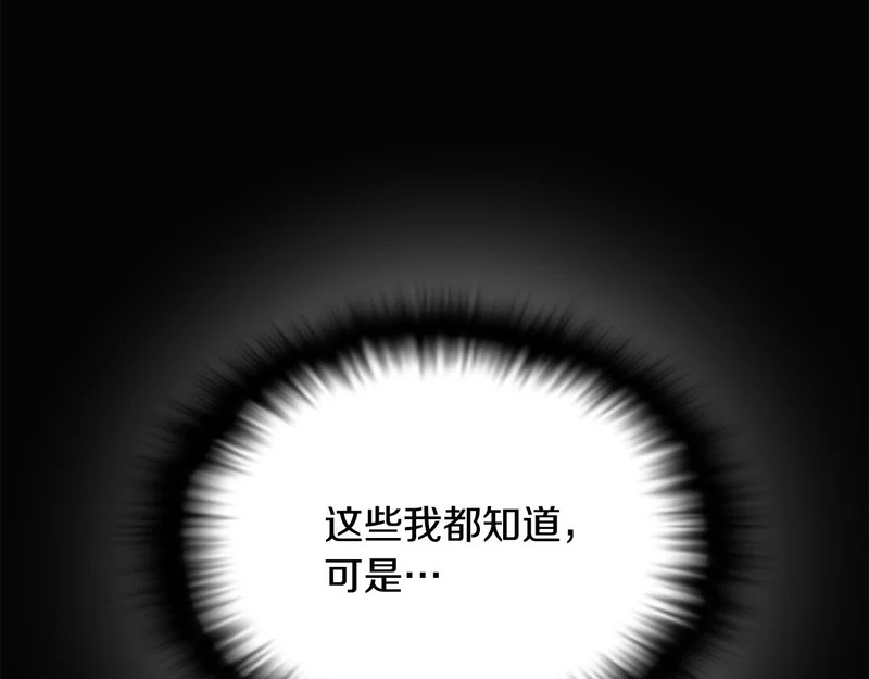 第182话 迷离的家人 第110页