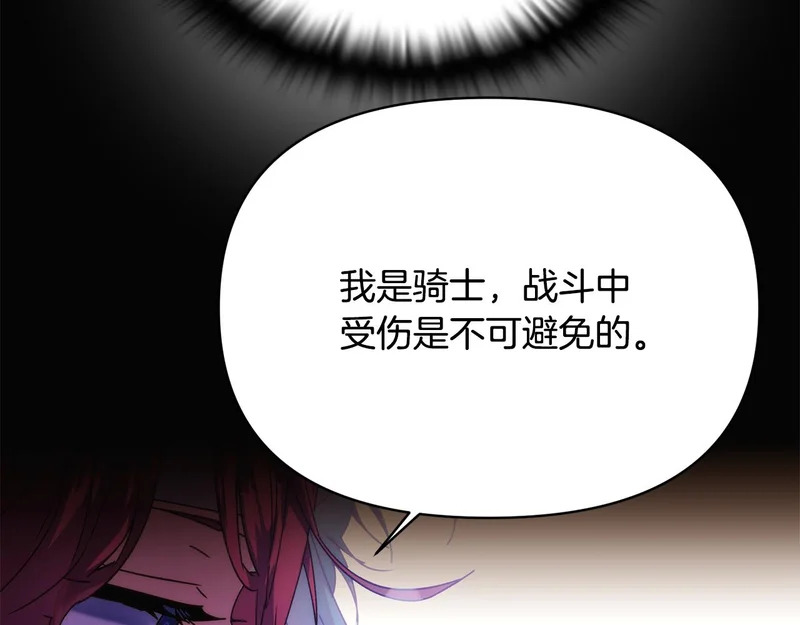 第182话 迷离的家人 第111页