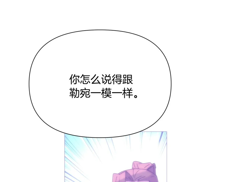 第182话 迷离的家人 第118页