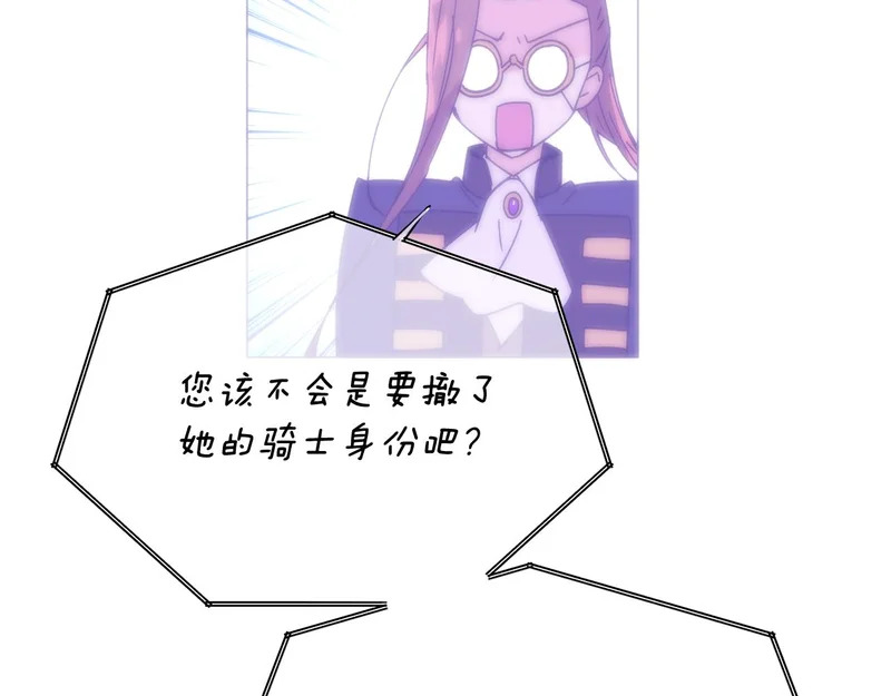 第182话 迷离的家人 第119页