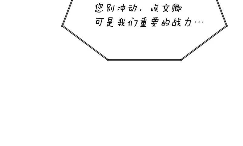 第182话 迷离的家人 第120页