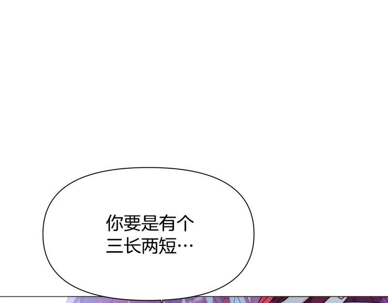 第182话 迷离的家人 第121页