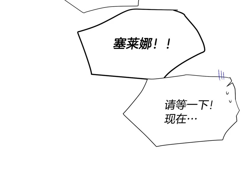 第182话 迷离的家人 第128页