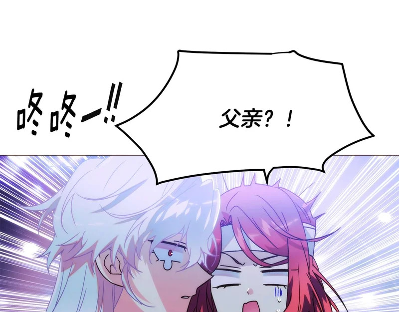 第182话 迷离的家人 第133页