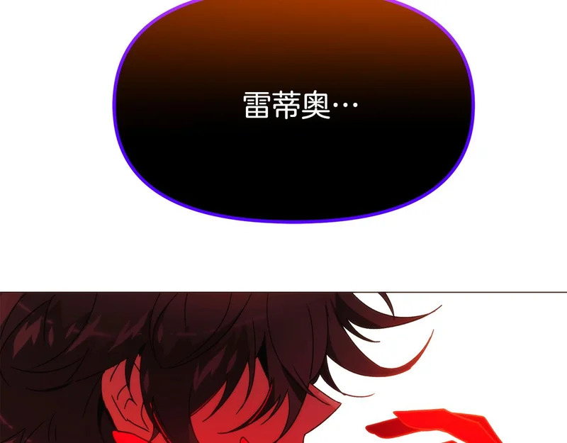 第182话 迷离的家人 第151页