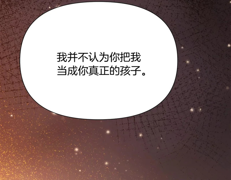 第182话 迷离的家人 第161页