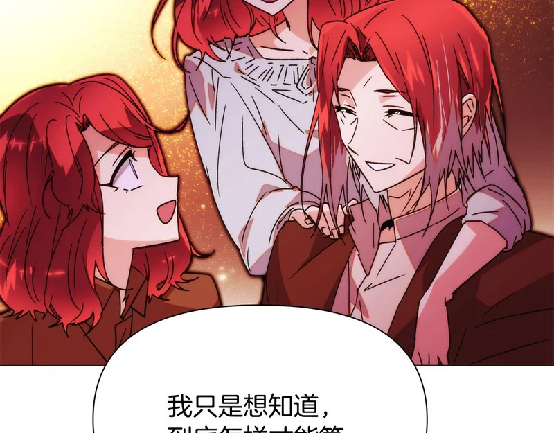 第182话 迷离的家人 第164页