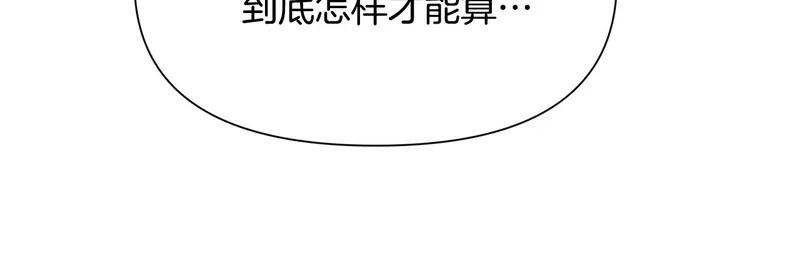 第182话 迷离的家人 第165页
