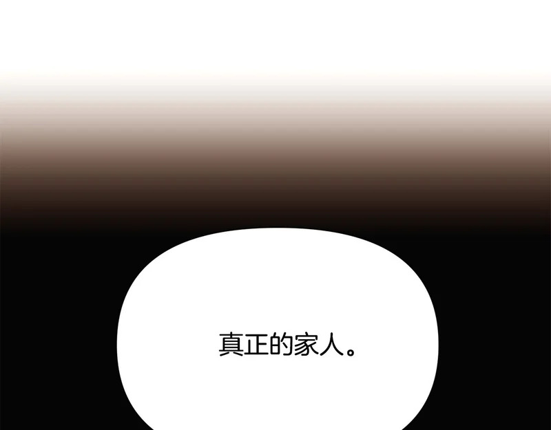 第182话 迷离的家人 第166页