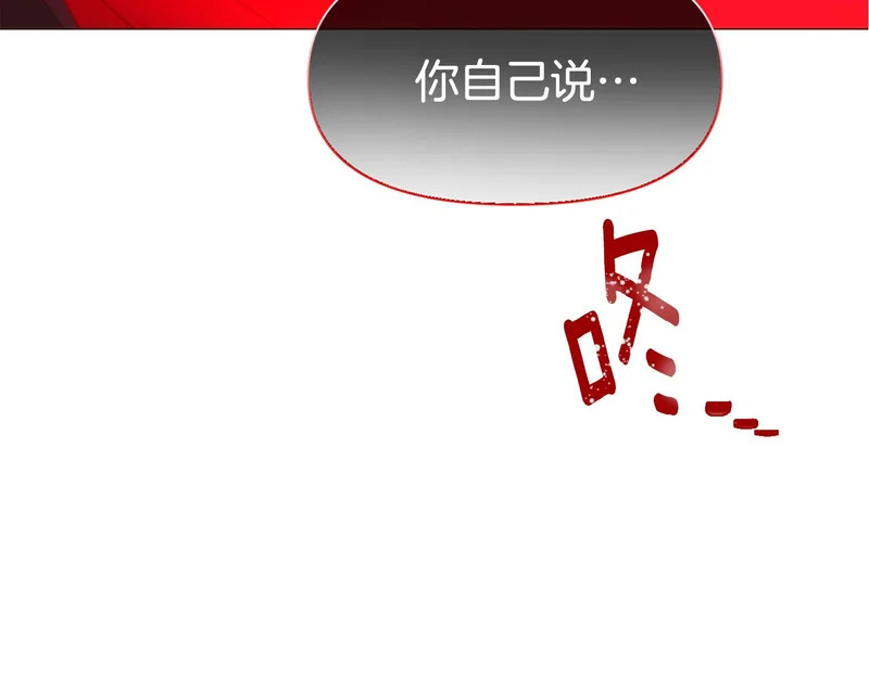 第182话 迷离的家人 第169页