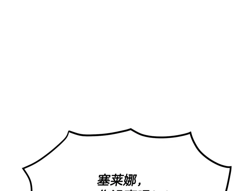 第183话 团长的复出 第1页