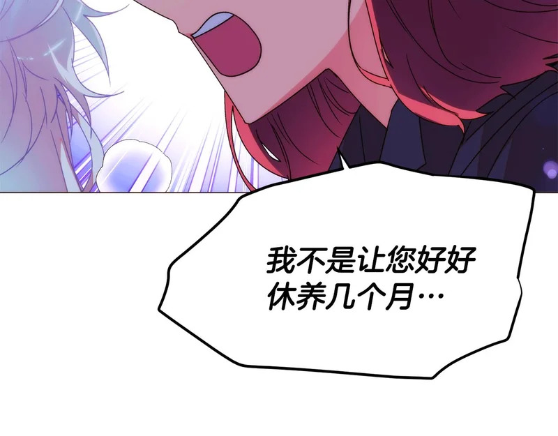 第183话 团长的复出 第12页