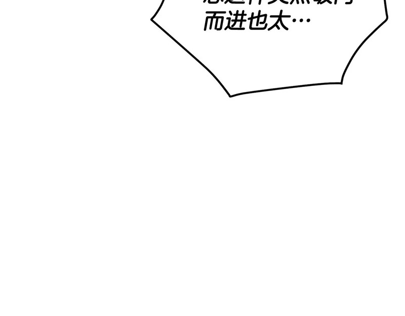 第183话 团长的复出 第15页