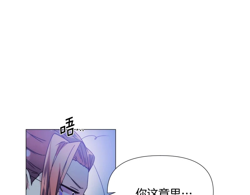 第183话 团长的复出 第27页