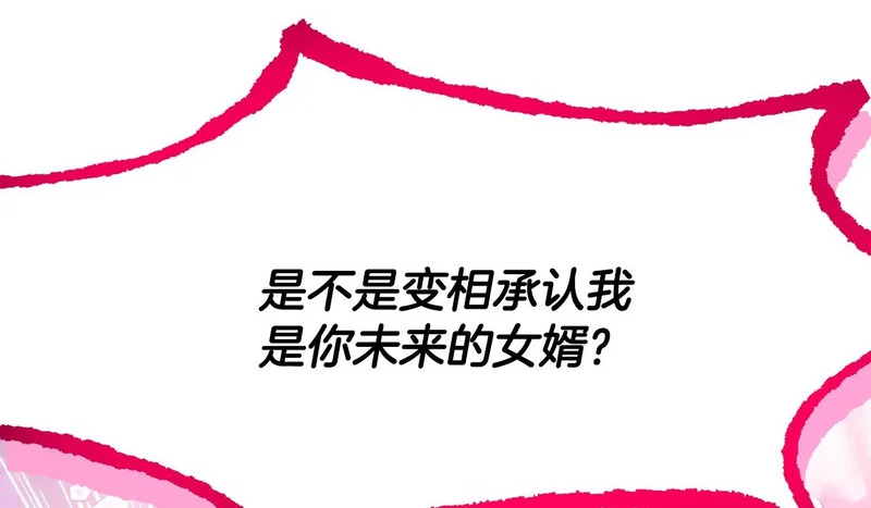 第183话 团长的复出 第30页