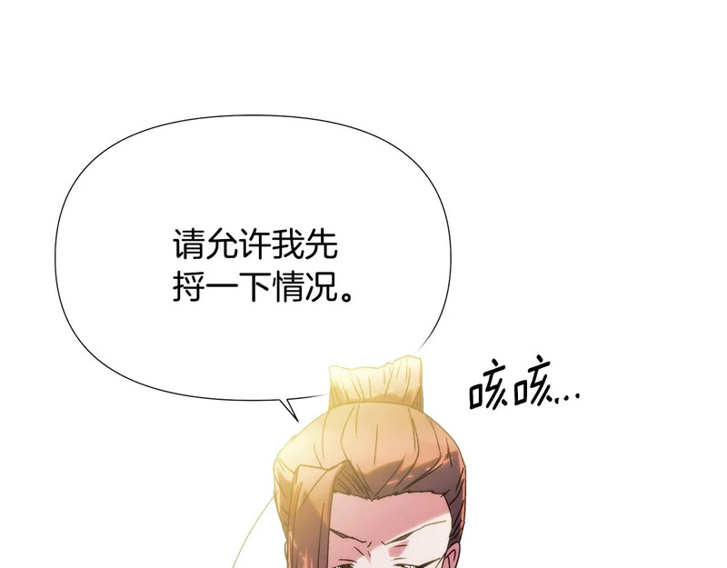 第183话 团长的复出 第41页