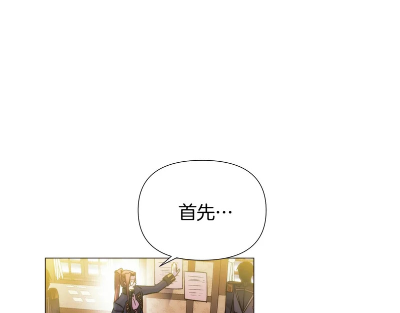 第183话 团长的复出 第43页