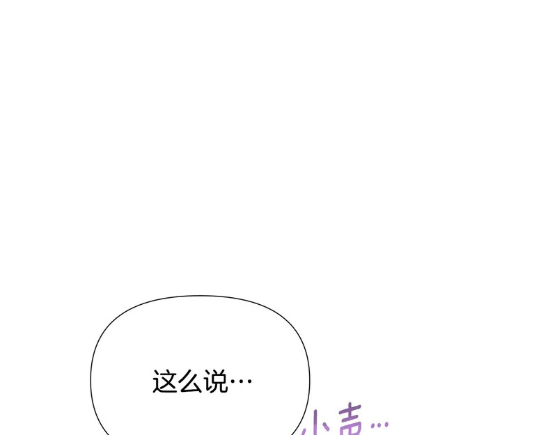 第183话 团长的复出 第45页