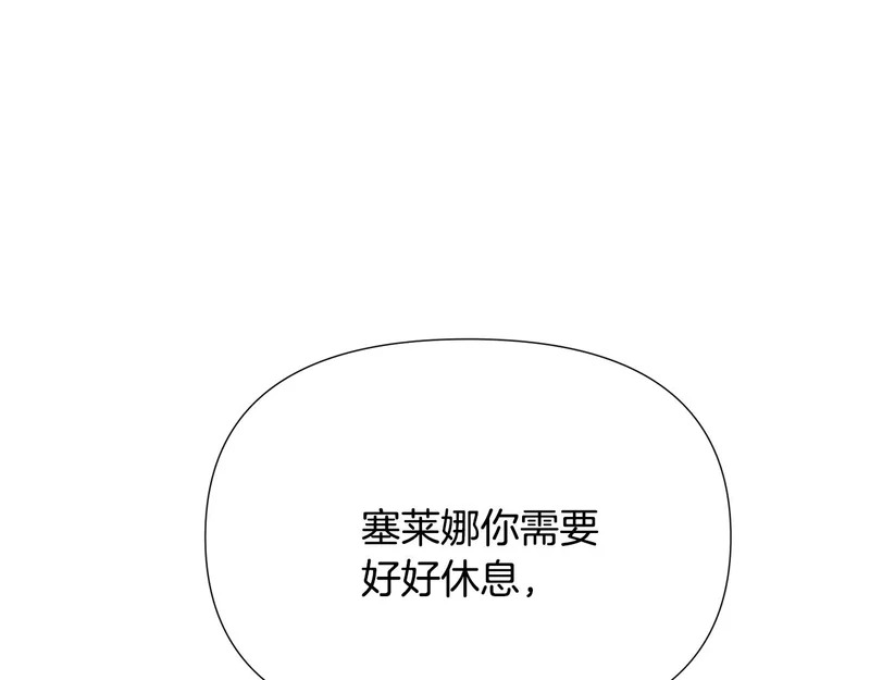 第183话 团长的复出 第52页