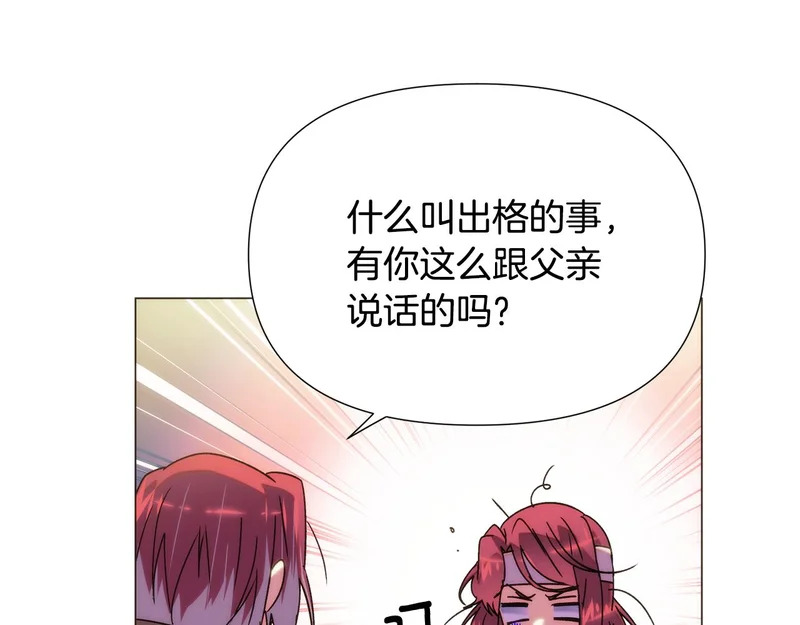 第183话 团长的复出 第57页