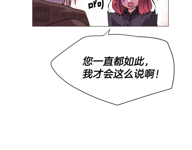 第183话 团长的复出 第58页