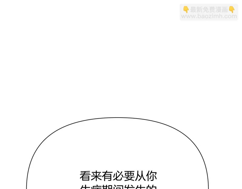 第183话 团长的复出 第70页