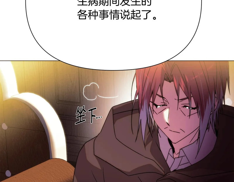第183话 团长的复出 第71页