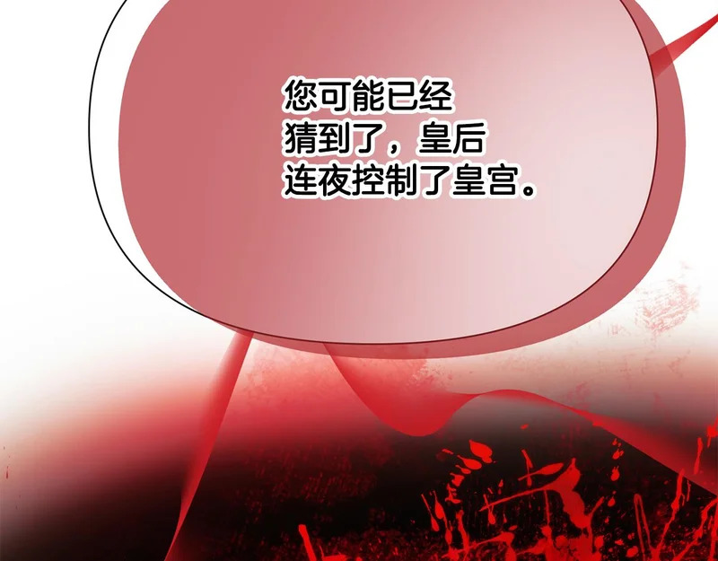 第183话 团长的复出 第77页