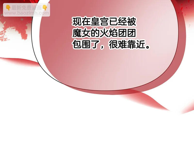 第183话 团长的复出 第81页