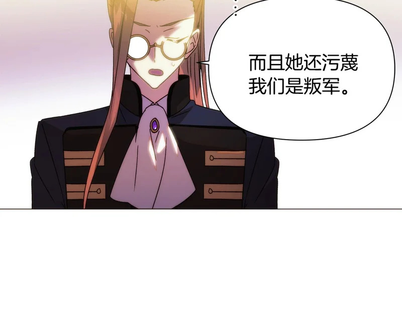 第183话 团长的复出 第84页
