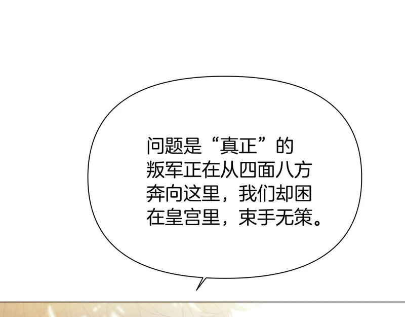 第183话 团长的复出 第87页