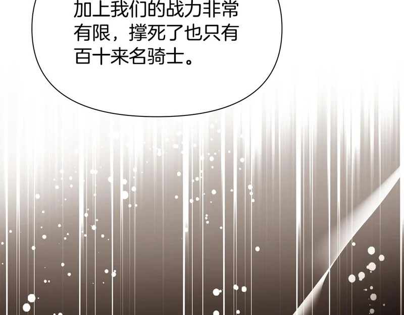 第183话 团长的复出 第89页