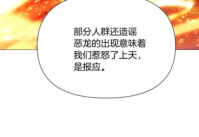 第183话 团长的复出 第93页